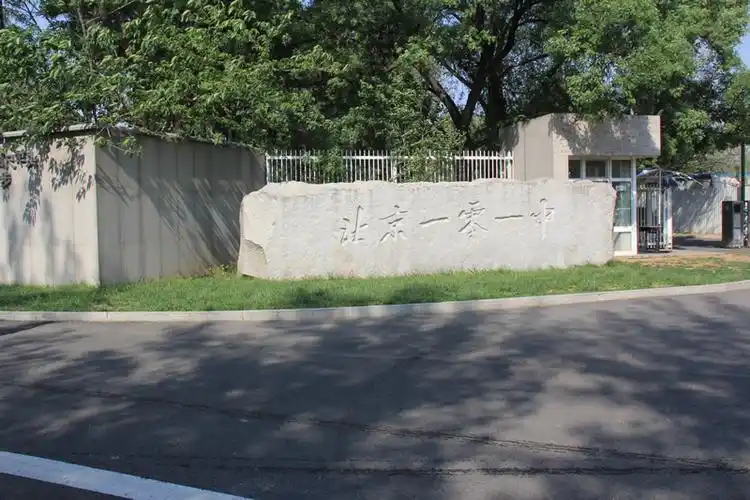 北京一零一中"严寅贤名师工作室" "张燕名师工作室"挂牌仪式在我校