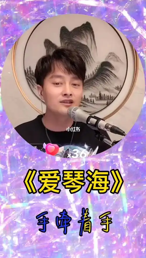 云飞演唱爱琴海回味悠长值得欣赏