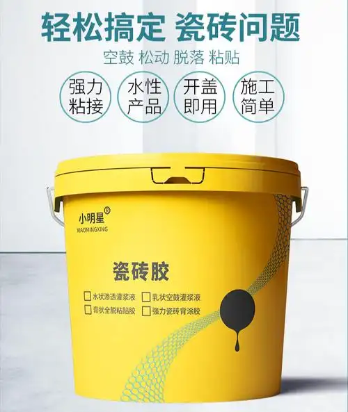 森尼senni空鼓胶瓷砖胶强力粘合剂地砖空鼓灌浆胶墙砖修复注射磁砖