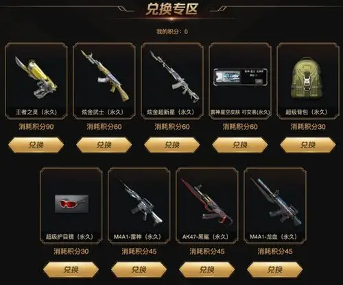 cf12月王者夺宝活动!必得永久超级背包