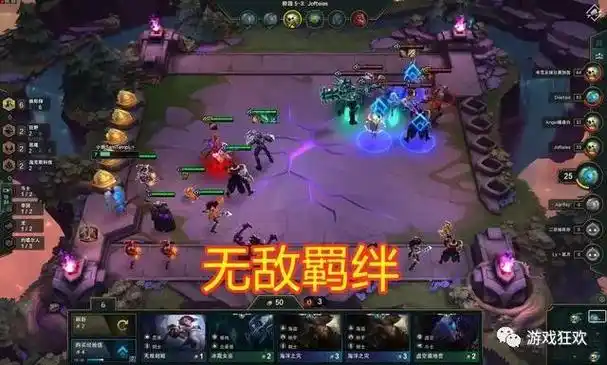 云顶之弈玩家解锁保龄球蔚终极搅屎棍团