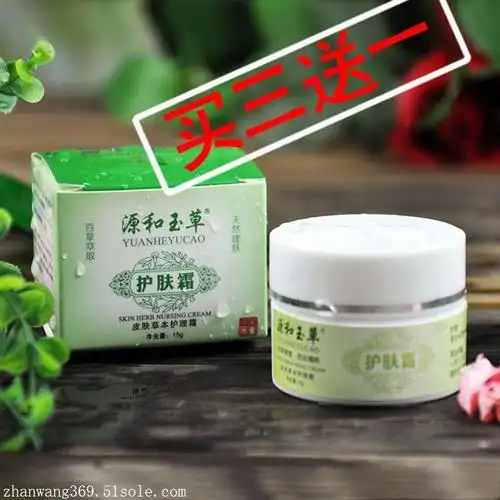 山东源和玉草堂肤灵霜神经性皮炎