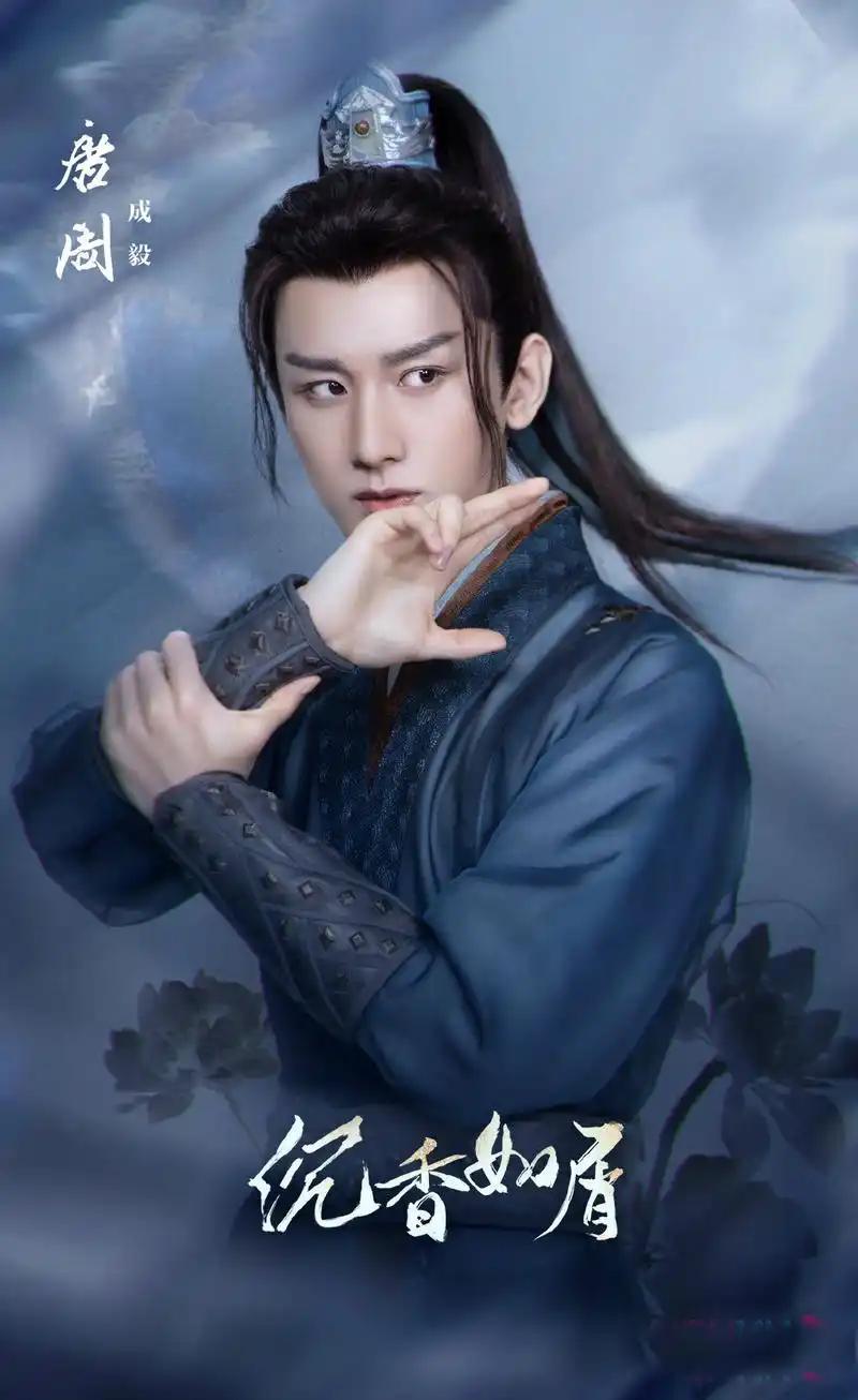 《沉香如屑》首发预告,杨紫成毅原声出演,剧情虐恋小紫自侃捅夫