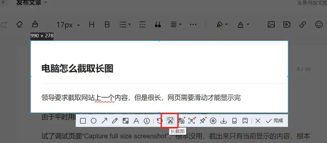 截屏保存在哪里电脑如何滚动截屏长图
