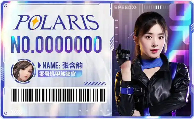qq飞车手游##橘长爆料##飞车手游机甲新纪元##张含韵 飞车零号机甲