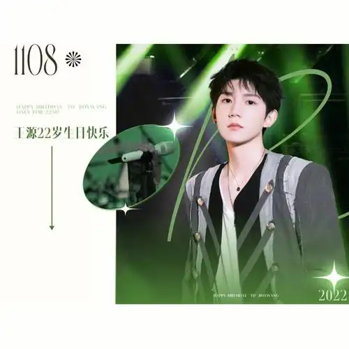 王源22岁生日头像背景图三