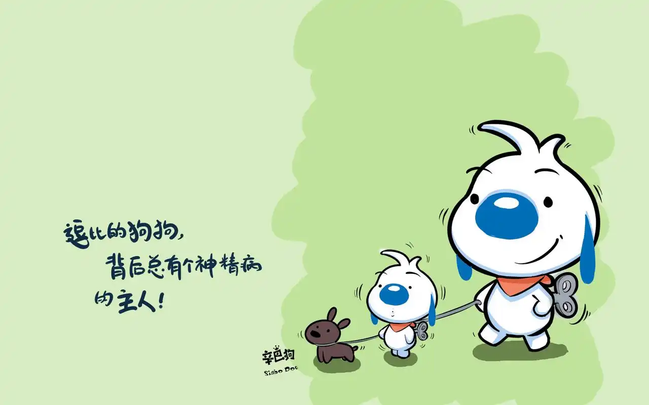 精选辛巴狗卡通系列搞笑文字语录桌面壁纸高清