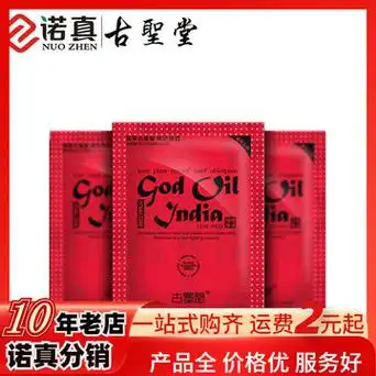 古圣堂湿巾 印度神油男用湿巾红色 成人情趣用品批发l9