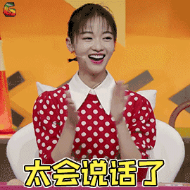 奇葩说 奇葩说5 吴谨言 太会说话了 赞 soogif soogif出品