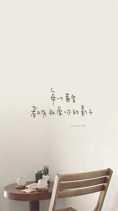 唯美创意文字高清手机壁纸