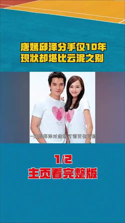 唐嫣 #罗晋 #邱泽 #明星夫妻 #娱乐圈