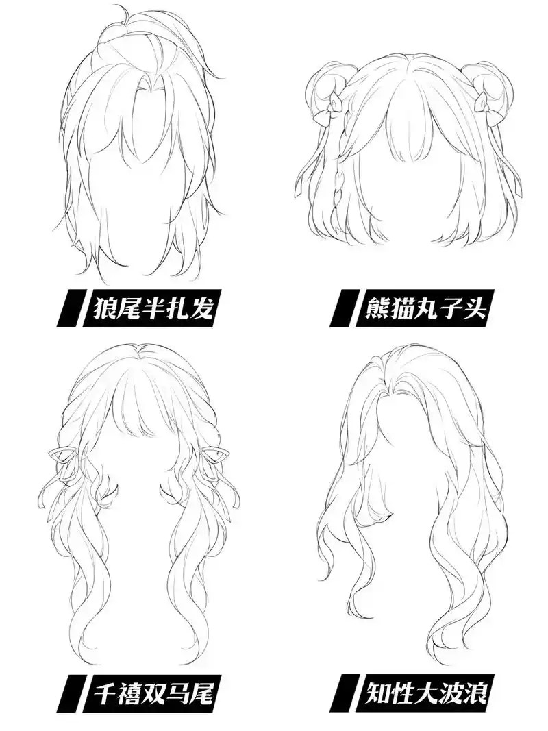 动漫女主的发型画法,不会画女生头发的快码住!#板绘 #头发画 - 抖音