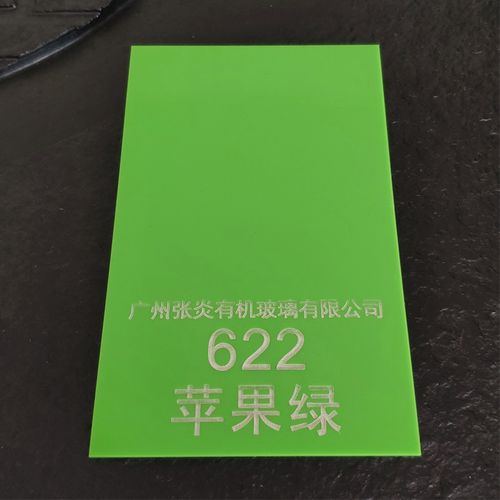 苹果绿亚克力板嫩绿塑料面板浅绿色有机玻璃板背景装饰板加工定制