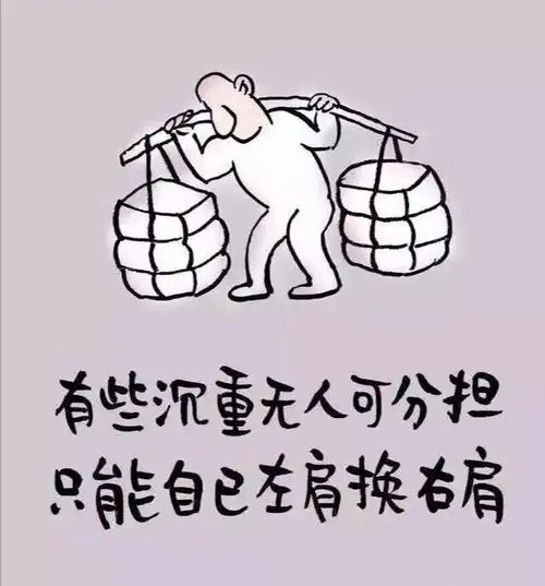 不是为母则刚,只是咬牙死扛