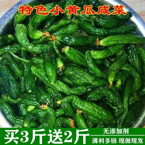【限量抢购】小黄瓜咸菜鲜脆可口小咸菜自家腌制脆嫩黄瓜咸菜批发
