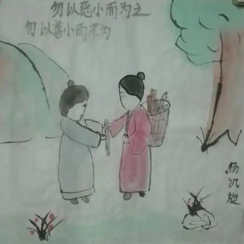 循君子品行,育人生楷模 三四街小学水墨社出品 ——《德行格言绘本》