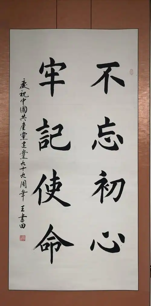 第44期邱县"庆七一 颂党恩"老干部书画展开幕 写美篇部分参展作品展示