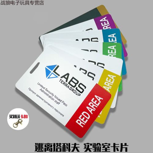 周边实验室钥匙卡 1mm加厚套卡磨砂卡欧气集合实物卡 白卡 1mm滑面