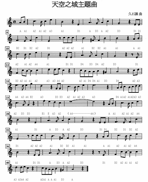 小提琴天空之城的谱子_百度知道