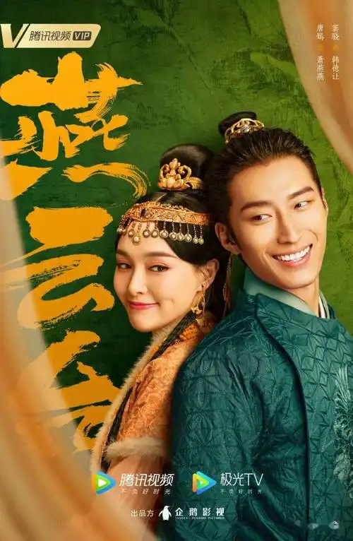 2020年已播完的古装电视剧,你最喜欢哪一部?