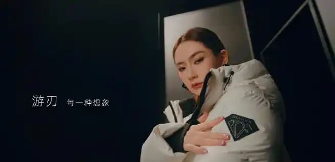 戚薇雅鹿全球代言人##戚薇的羽绒服被承包了
