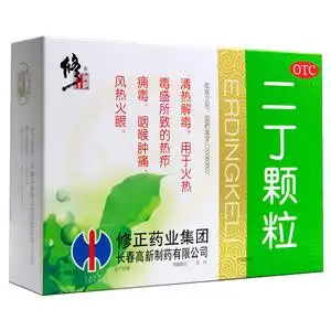 修正二丁颗粒(含糖)20g*10袋清热解毒咽喉肿痛风热火眼热疖痈毒lf