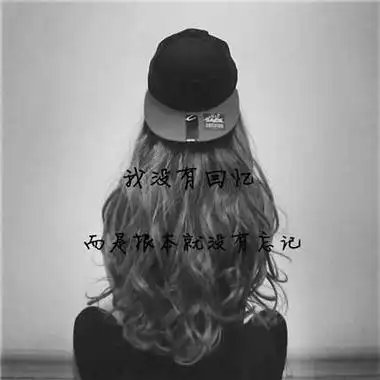 黑白头像2021女生长发背影图片冷酷霸气带字图片