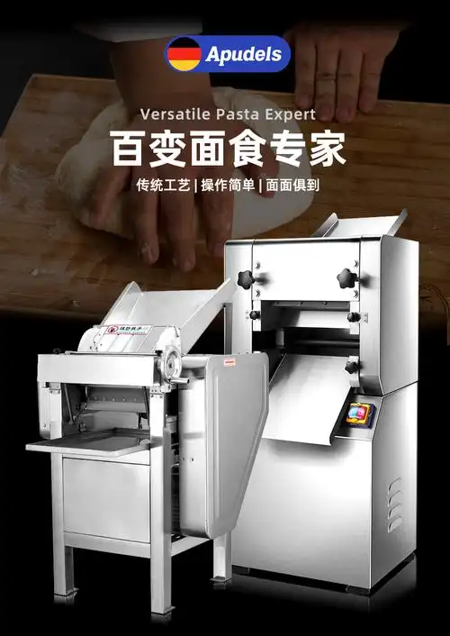 日本全自动电动饸饹机压面机商用揉面一体机自动电动大型擀面包子饺子