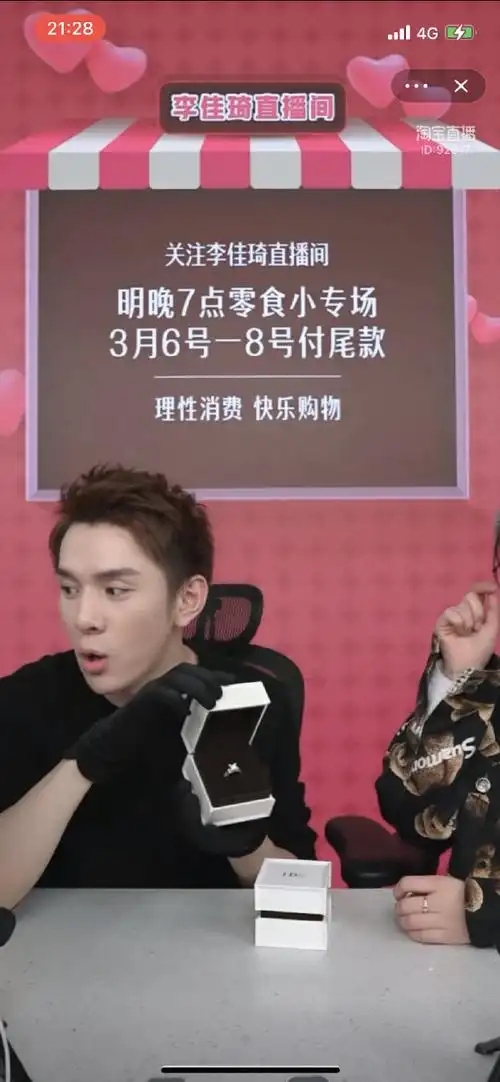 #李佳琦直播卖10克拉钻戒##李佳琦直播间全是我不配#