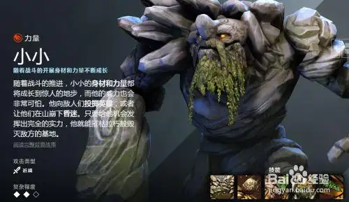 dota2小小出什么装备