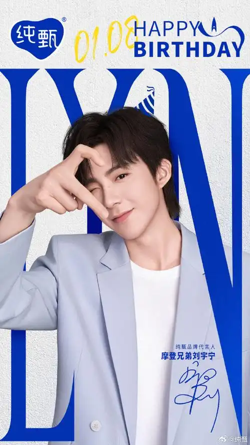 多轮,全天)老大摩登兄弟刘宇宁(宝曼博)小室刘宇宁lyn工作室(生日博)