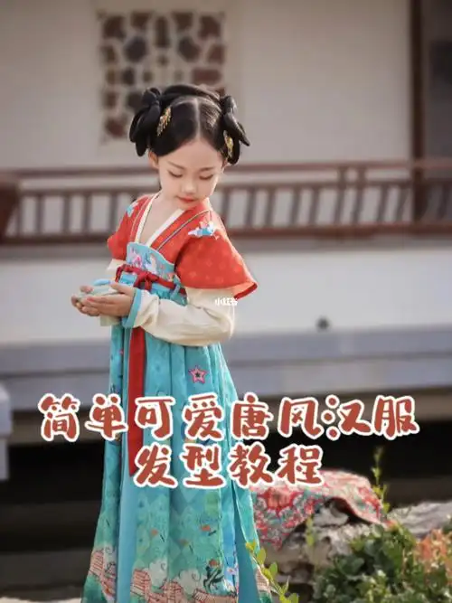 简单详细入门级儿童汉服发型教程