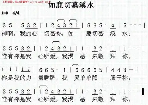 如鹿切慕溪水简谱