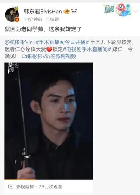 《手术直播间》开播应援,张彬彬的朋友圈馋哭我了…|应援|手术直播间