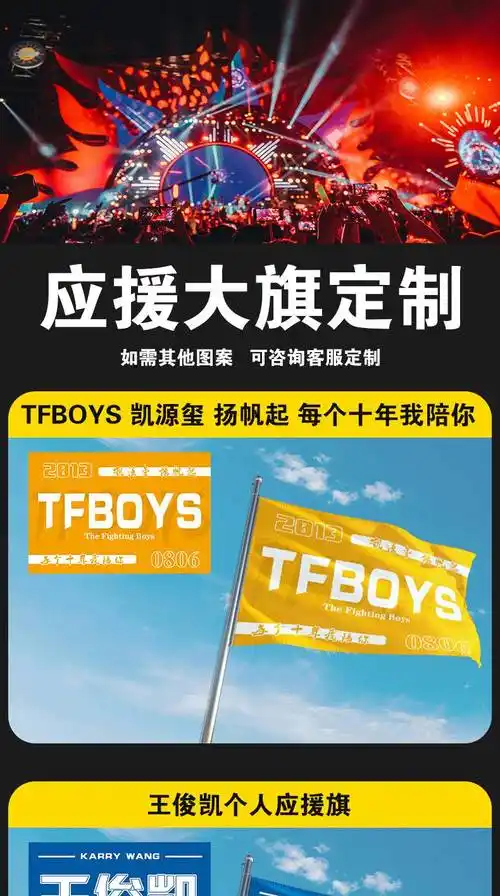 tfboys九周年大旗定制tfboys大旗应援旗易烊千玺应援旗王俊凯应援旗