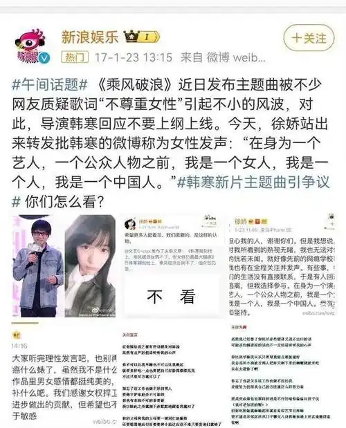 徐娇为_生活_话题