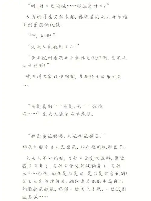 文轩先婚后爱番外1中下