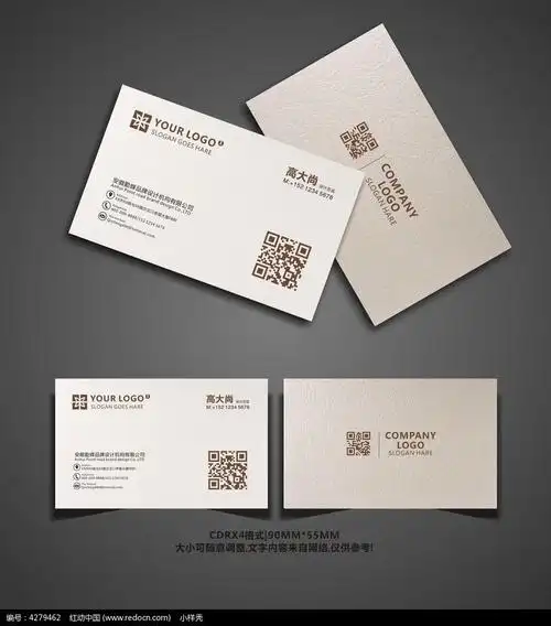 简约纸质个人名片设计