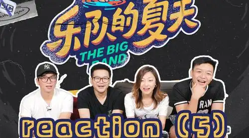 霓虹花园在《乐队的夏天2》表演《但我爱你》 为您推荐: 乐队综艺