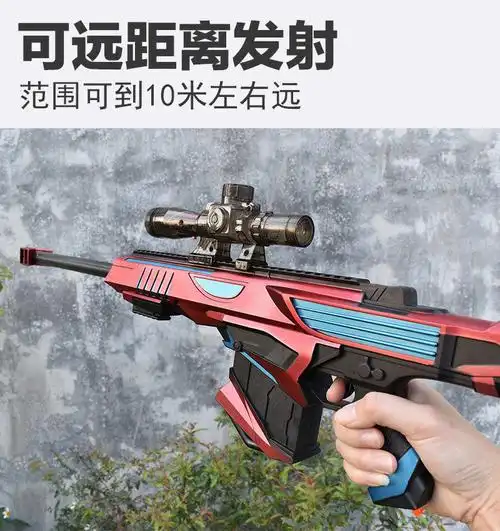 儿童玩具枪软弹枪巴雷特带eva软弹枪枪吃鸡玩具男孩暗刹星金色带红外