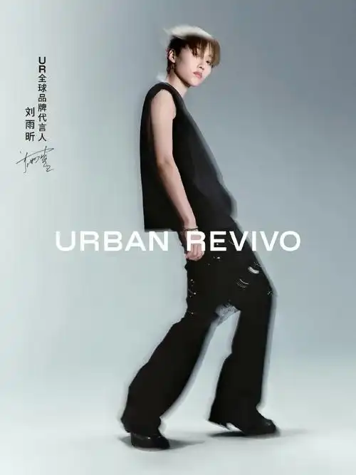 ur官宣刘雨昕成为首位全球品牌代言人 - 知乎