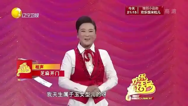 小品芝麻开门贾玲初登春晚舞台全程包袱太逗了