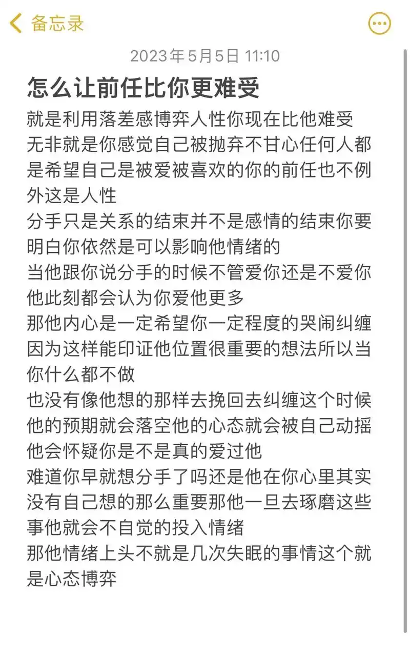 当他提分手时 你立马答应.转身就走 让他觉得他跟你分手后 你 - 抖音