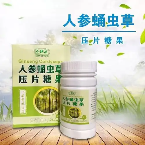 人参蛹虫草片06克60片盒念医堂麦芽糊精黄人参蛹虫草压片糖果二盒