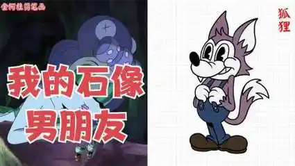 看动漫学画画,茶杯头简笔画,我的石像男朋友