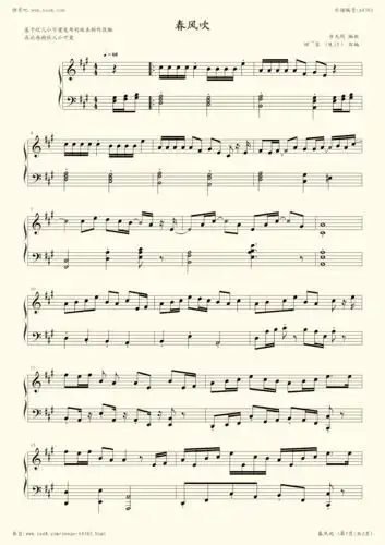 钢琴谱:春风吹