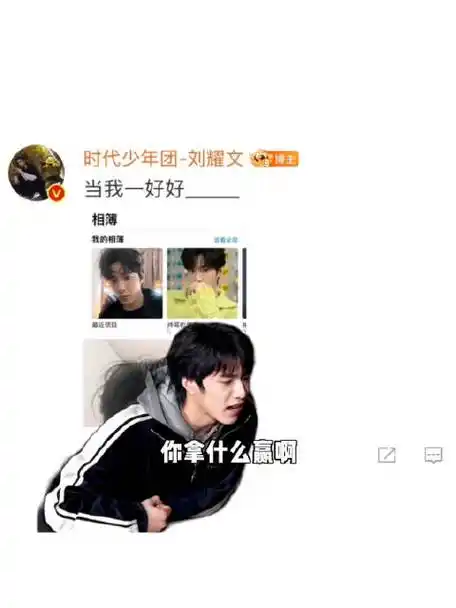 刘耀文文案有声音##和刘耀文一起拥抱春天