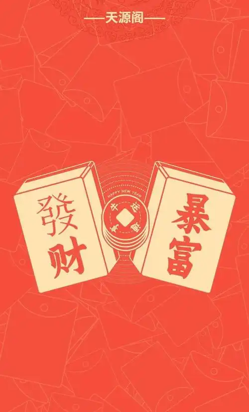 江老师送大家一波红包封面_微信