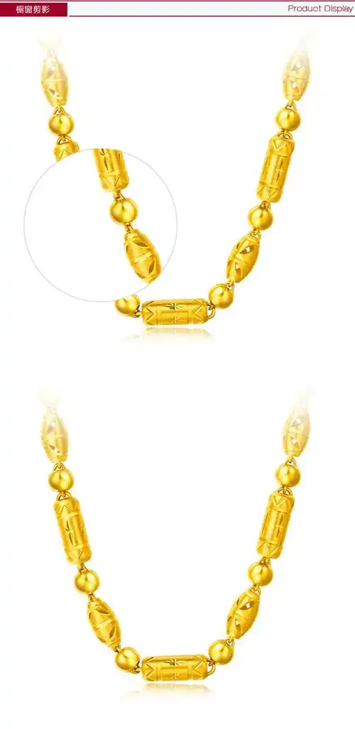 周大福 专供-精致圆珠车花黄金项链