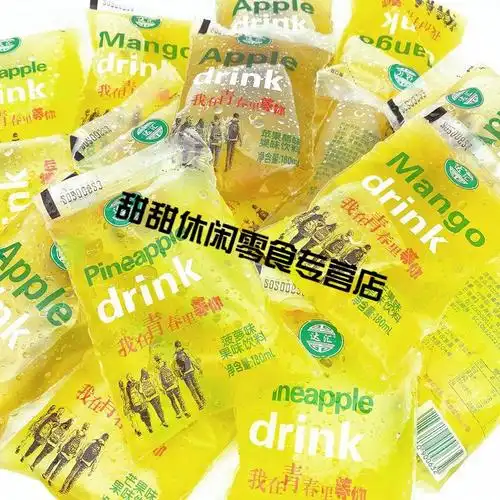 冰袋饮料80后怀旧零食儿时童年冰水袋装老式果味透心凉感90年代老菠萝